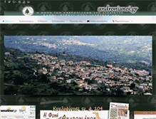 Tablet Screenshot of andronianoi.gr